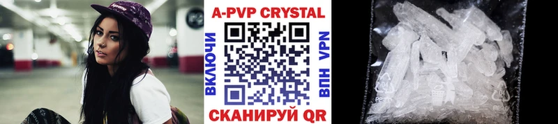 купить   МЕГА сайт  APVP Crystall  Цивильск 