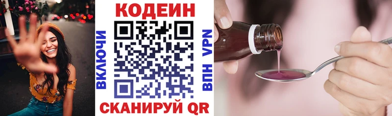 Codein Purple Drank  shop формула  Цивильск 