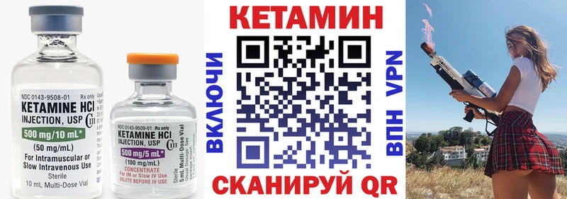 Кетамин VHQ  кракен как зайти  Цивильск 