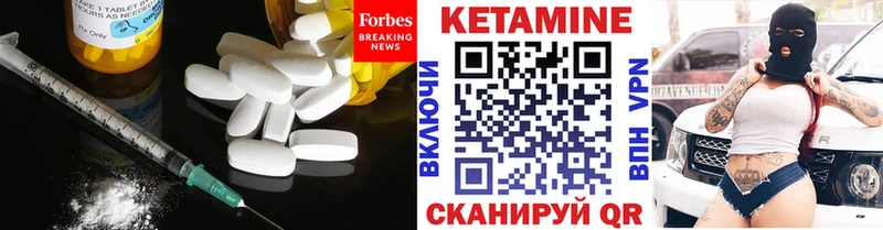 КЕТАМИН ketamine Цивильск