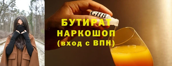 бутират Алексин