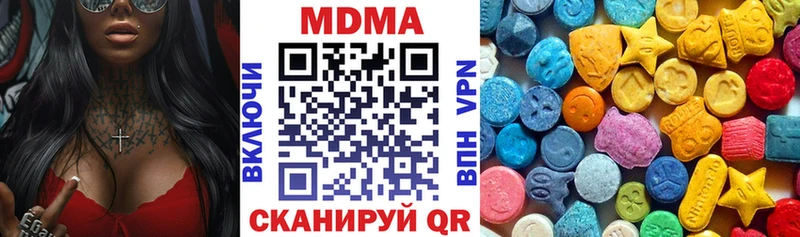 МДМА кристаллы купить наркотики сайты Цивильск