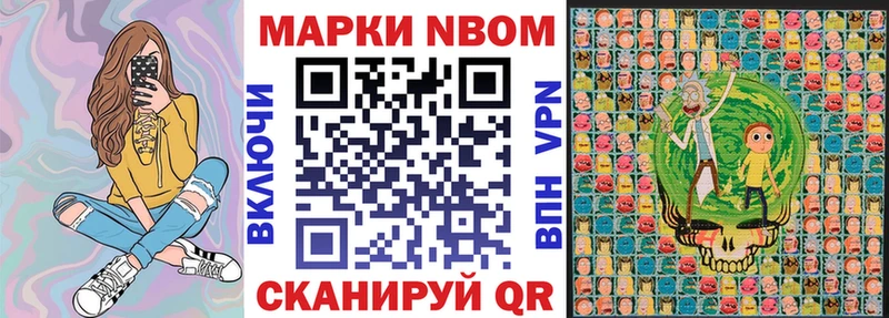 Марки NBOMe 1500мкг  дарнет шоп  Цивильск 